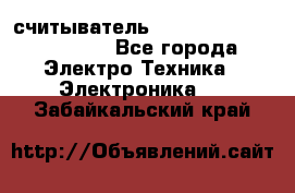 считыватель 2.45 GHz parsek PR-G07 - Все города Электро-Техника » Электроника   . Забайкальский край